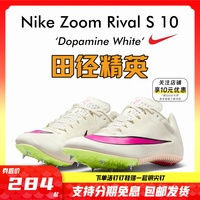 2023新款！耐克钉鞋战鹰Nike S10/S9/M9田径精英男女四项短跑钉鞋