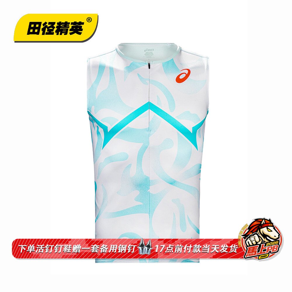 赞助运动员装备!田径精英Asics速干紧身透气无袖背心田径比赛服