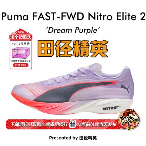 PumaFAST-FWDNitroElite2