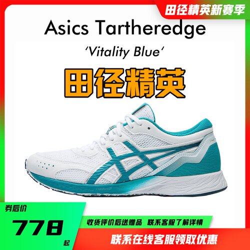 亚瑟士虎走多少钱 亚瑟士虎走价格 小麦优选