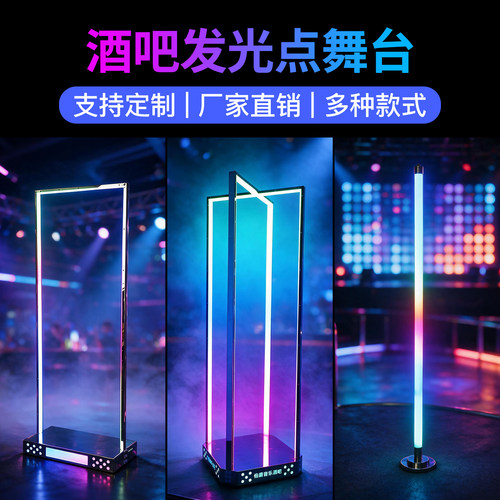 酒吧点舞棒幻彩不锈钢gogo专用