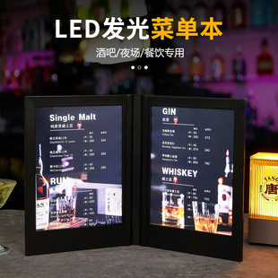 LED发光菜单本定制酒吧KTV酒水单展示牌饭店点单菜谱活页设计制作