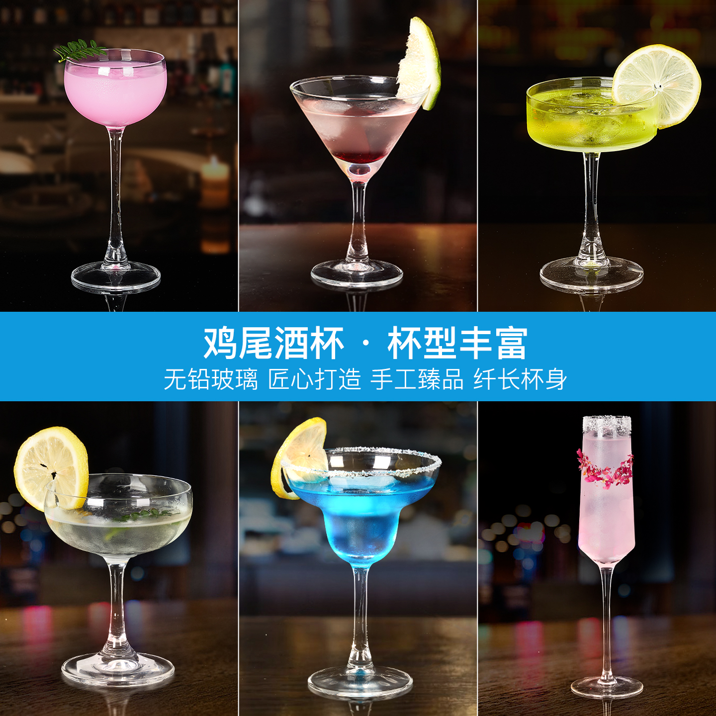 创意鸡尾酒杯子组合套装高颜值马天尼杯酒吧玻璃杯网红玛格丽特杯