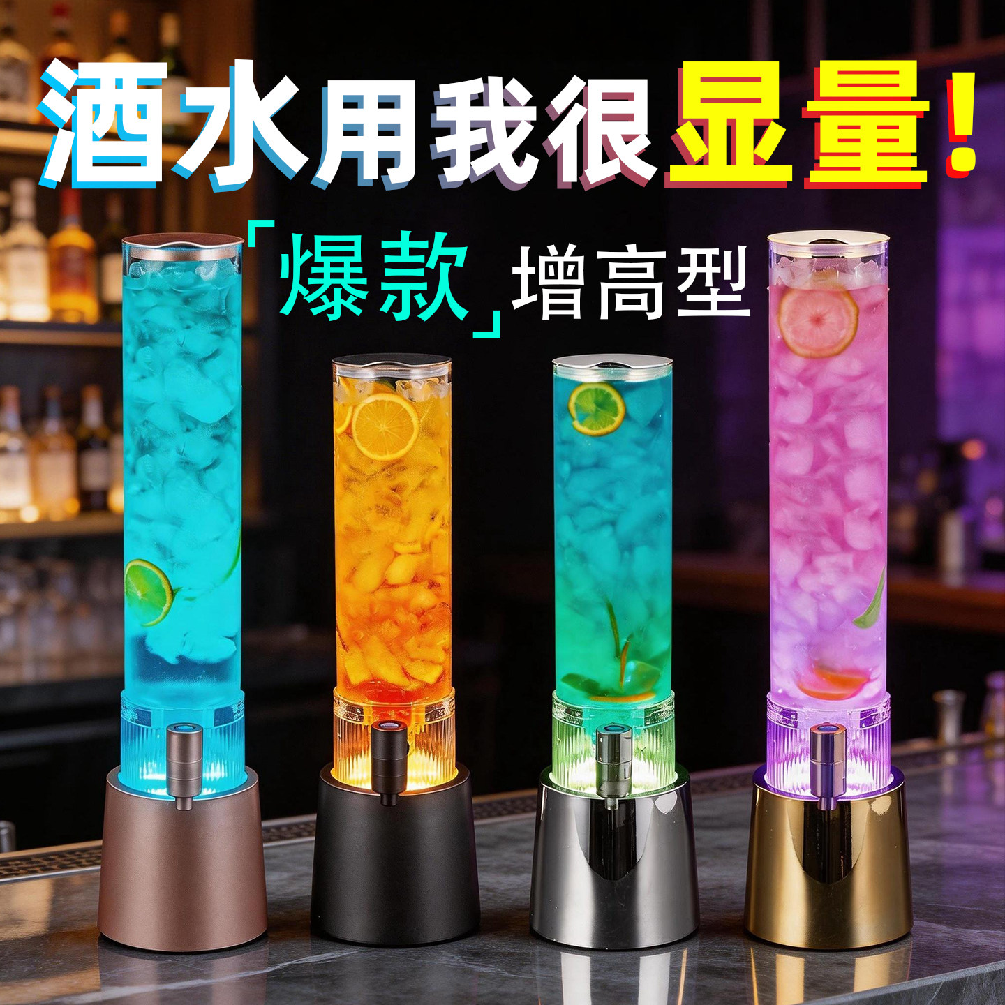 佐尚发光酒炮2L酒吧可乐桶扎啤酒炮酒桶商用吧网红啤酒桶扎啤桶