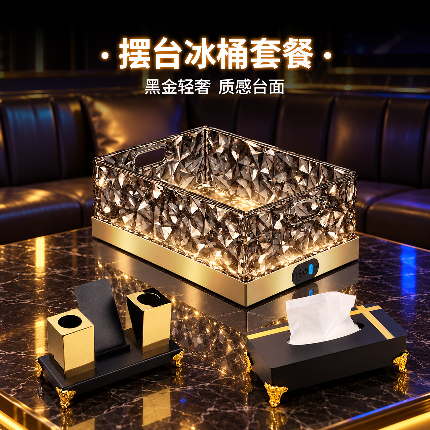 ktv摆台用品全套麦克风话筒架酒吧烟灰缸纸巾盒桌面果盘专用摆件