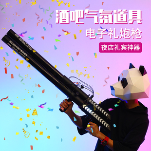 酒吧夜场电子手持礼炮枪开业婚庆气氛道具发光加特林礼花筒喷纸枪