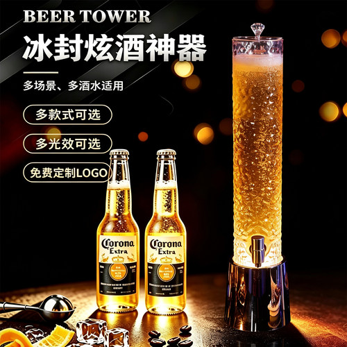 酒吧商用发光酒炮扎啤桶解辣
