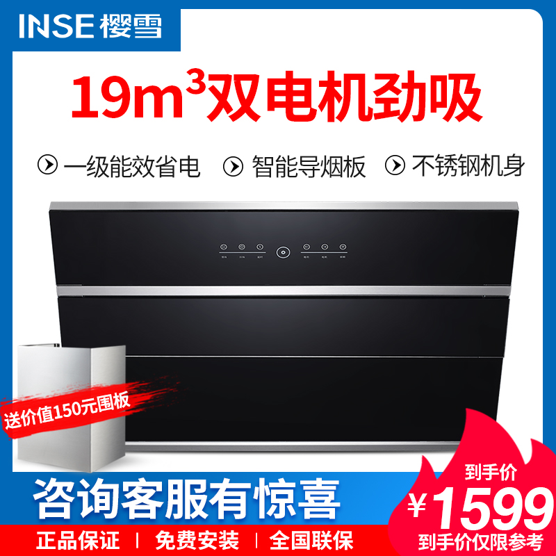 Inse/ӣѩ CXW-230-H1512(B)W Ë«µç»ú³éÓÍÑÌ»ú´óÎüÁ¦¼ÒÓóø·¿ÑÌ»ú