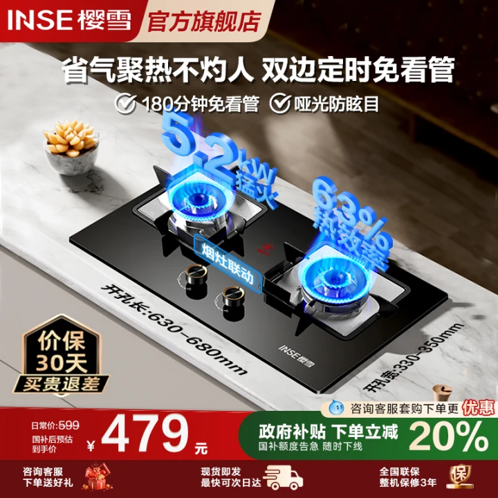 2025新款樱雪燃气灶煤气灶双灶天然气大火力猛火家用燃气灶具2586