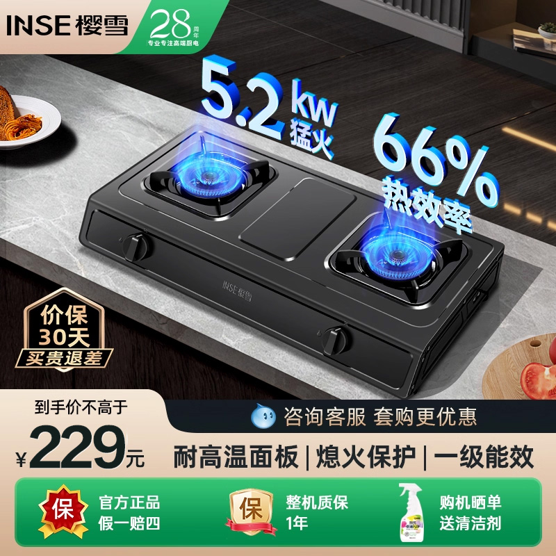 樱雪T2642燃气灶煤气灶天然气液化气灶猛火双灶台家用不锈钢灶具