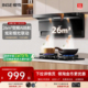 樱雪K2539烟机灶具套装 顶侧双吸以旧换新补贴抽油烟机燃气灶套餐