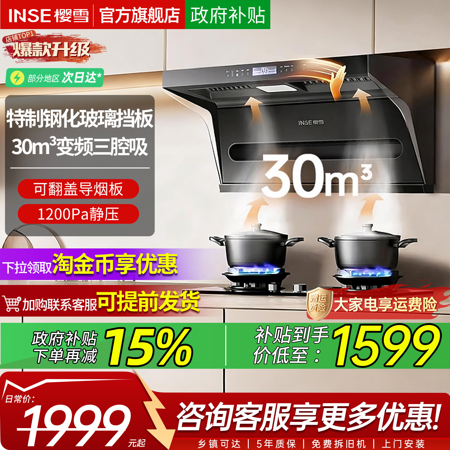 樱雪自清洗油烟机烟灶套装家用厨房K2589顶侧双吸油烟机灶具套装