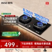 十大名牌樱雪燃气灶煤气灶双灶天然气大火力嵌入式 猛火灶具家用