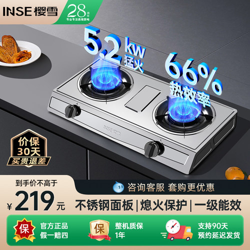 樱雪T2332台式炉灶煤气天然气液化气灶家用厨房不锈钢双灶大火力