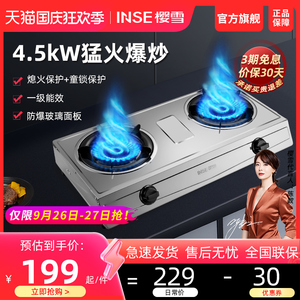 樱雪燃气灶煤气灶天然气灶猛火双灶台式家用老款液化气不锈钢灶具