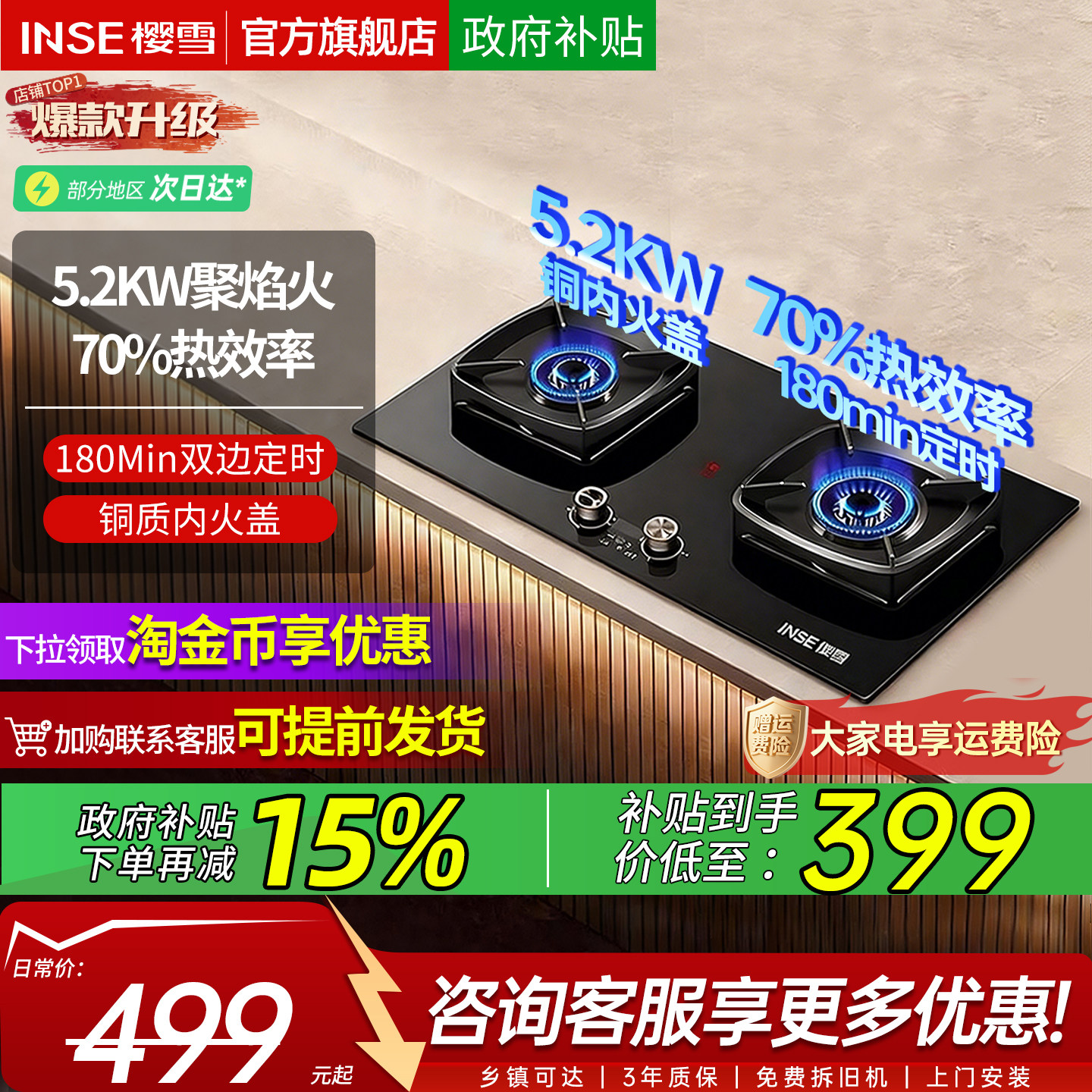 十大名牌樱雪燃气灶煤气灶双灶天然气大火力嵌入式猛火灶具家用
