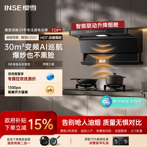 [升降烟仓离烟源更近]30立方吸力