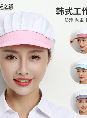 轩之新工作帽男女透气帽子防尘帽