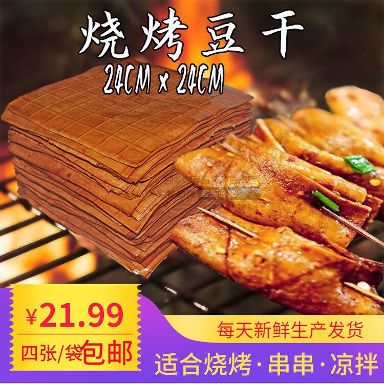 3斤包邮豆干鲜豆腐干卤牛皮五香豆干四川特产广安豆腐干火锅串串