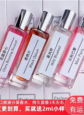 法国香水小样30ml持久留香