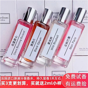 黑鸭片冥府之路白茶真我反转巴黎无人区玫瑰蔚蓝30ml法国香水小样