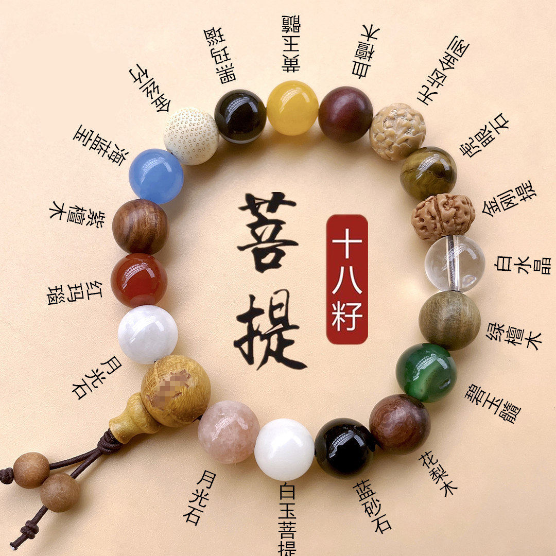 灵隐同款十八籽菩提多宝手串绕指柔文玩十八子手链盘珠念珠