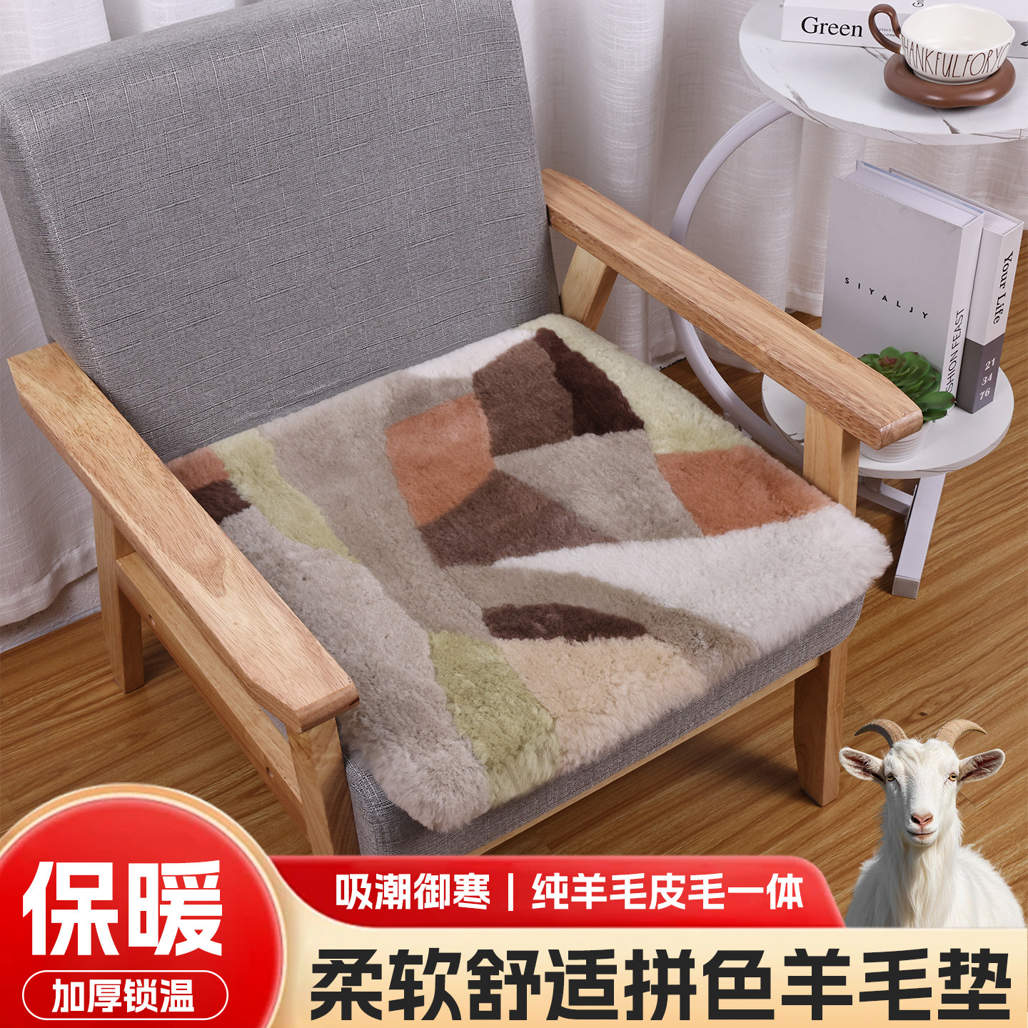 纯羊毛加厚椅垫短毛羊剪绒