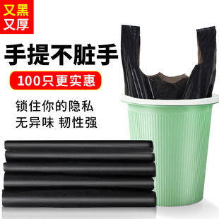 手提式垃圾袋家用加厚背心袋一次性厨房清洁塑料袋子中号50只/捆