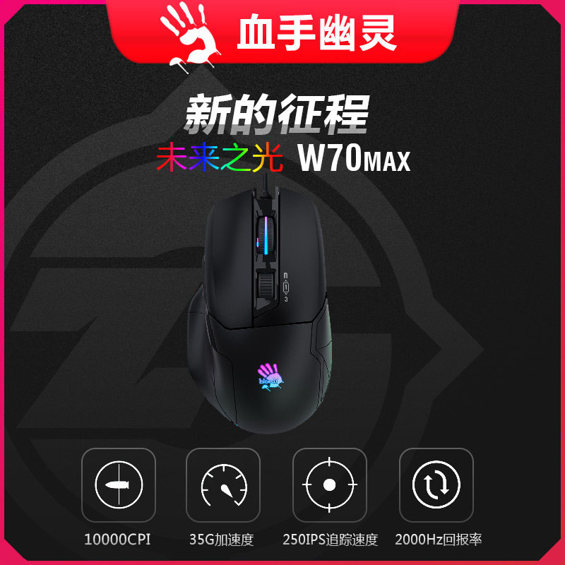 BLOODY W70 MAX PRO 펑크 옐로우 블랙 게이밍 마우스 CFHD CSGO 매크로 마우스