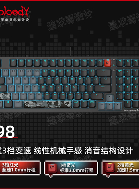 双飞燕血手幽灵T98线性键盘变速客制化永劫无间联名款光轴LT98静