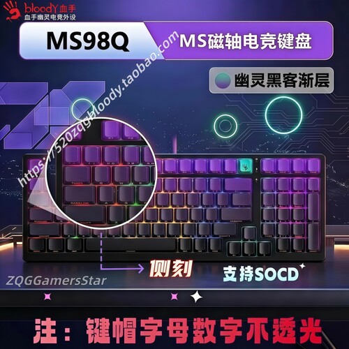 双飞燕血手幽灵野蛮部落MS98Q