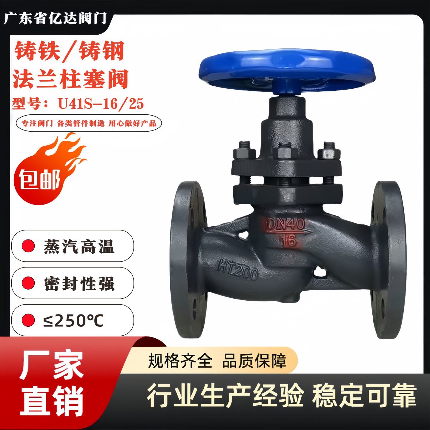 玉环法兰柱塞阀U41S-16Q铸钢铸铁