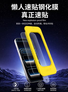 苹果手机无尘仓钢化膜高清玻璃