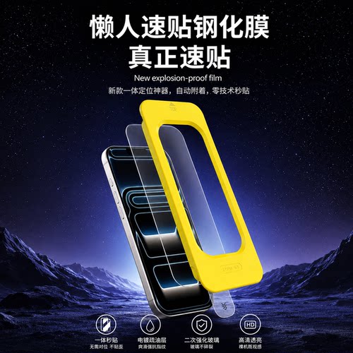 苹果手机无尘仓钢化膜高清玻璃