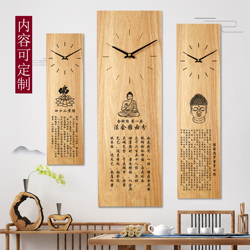 书房实木挂钟佛道禅意新中式