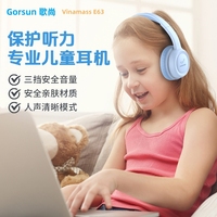 頭戴式兒童學(xué)習(xí)耳機無線藍牙耳麥