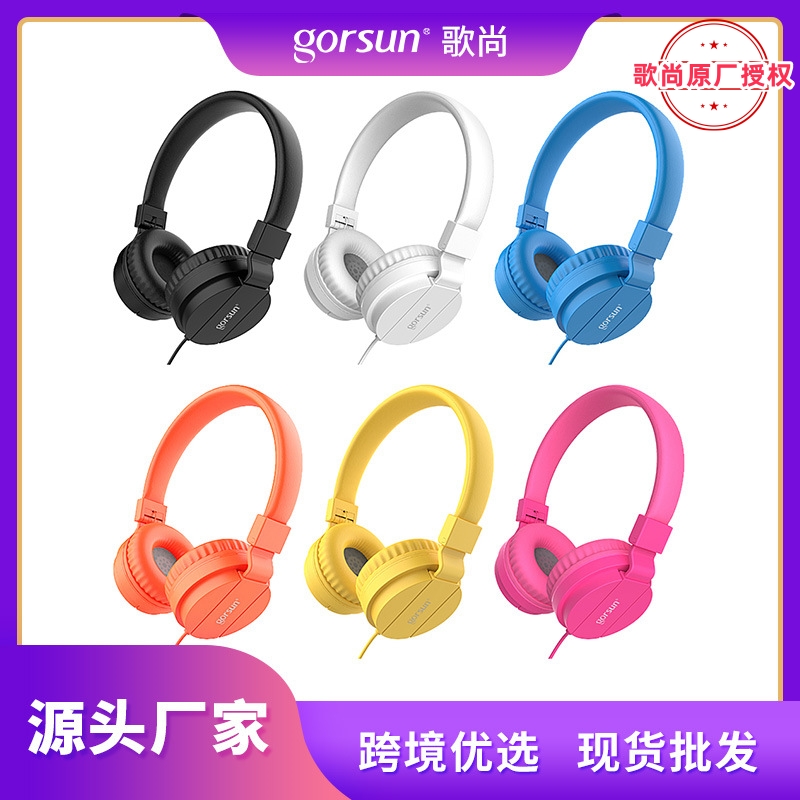 GORSUN/歌尚 GS-778头戴式耳机有线手机电脑音乐游戏耳麦学生听
