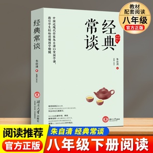 正版  钢铁是怎样炼成的+经典常谈+傅雷家书 朱自清著 苏菲的世界+ 名人传+ 平凡的世界+ 给青年的十二封信初高中八年级下册