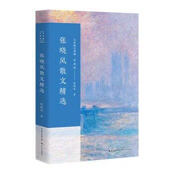 名家散文精选集琦君林清玄史铁生