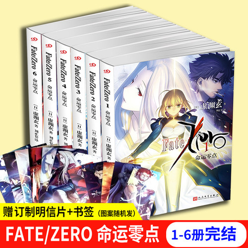 Fate Zero销量排行榜 Fate Zero品牌热度排名 小麦优选