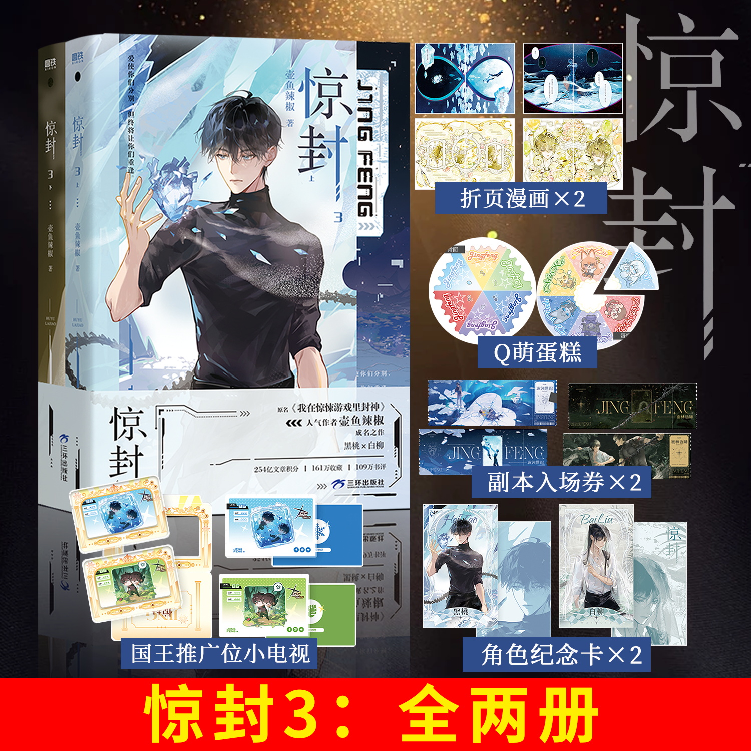 原《我在惊悚游戏里封神》