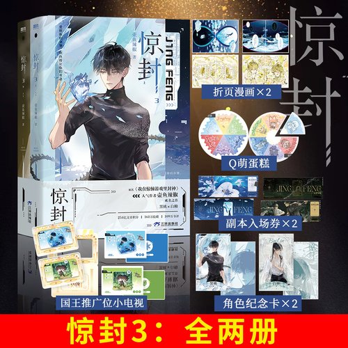 原《我在惊悚游戏里封神》