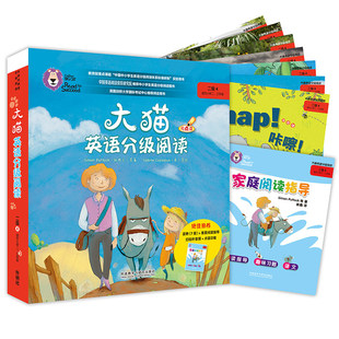 大猫英语分级阅读二级4(适合小学二.三年级学生)(7册读物+1册指导)