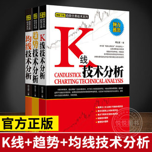 正版书籍 K线+趋势+均线技术分析 邱立波著 股市投资理财高级趋势实战技术分析 应用股票投资期货 趋势炒股书籍 中国宇航出版社