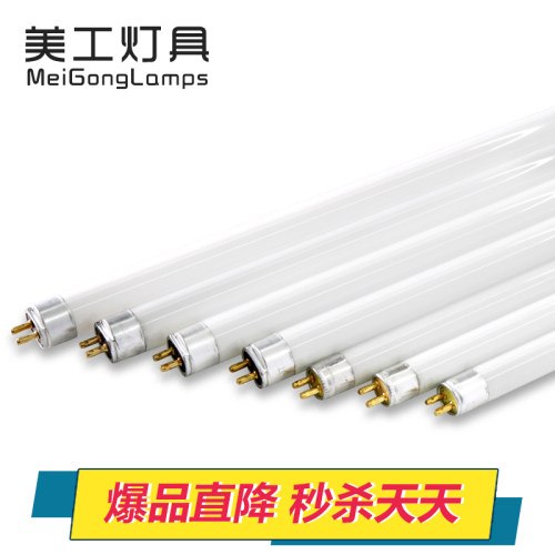 T4T5灯管 日光灯 镜前灯管 28W26W24W22W21W20W18W14W12W8W6W - 封面