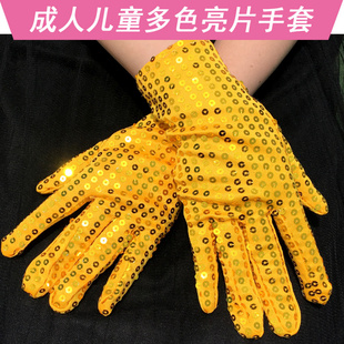六一儿童表演手套幼儿园爵士舞亮片手套迈克杰克逊MJ成人魔术手套