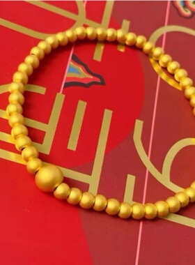 新款古法金豆豆福字吊坠传承手串男女简约手饰金圆珠手链配饰
