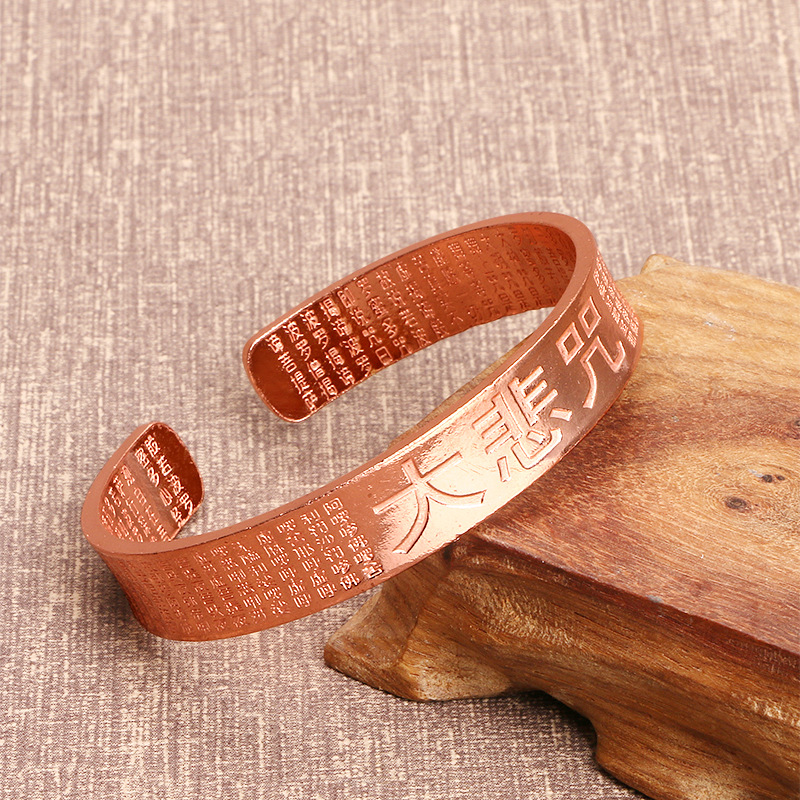 黄铜佛经开口手镯大悲咒藏文凹面