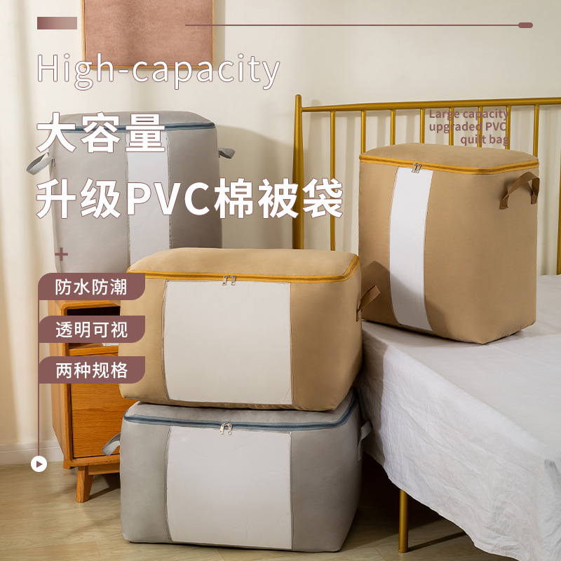 衣服收纳袋子大容量防潮防霉搬家