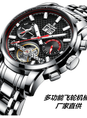SENORS男表 166商务 防水多功能 陀飞轮钢带全自动机械手表